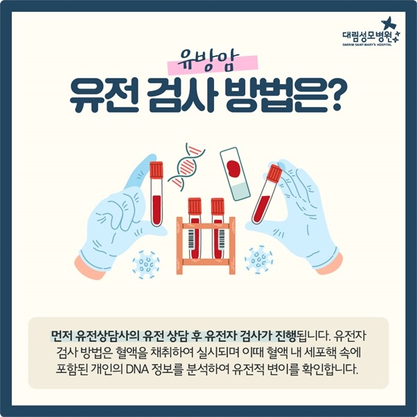 240716_대림성모병원_바이럴_유방암검진_(4)_(1).jpg