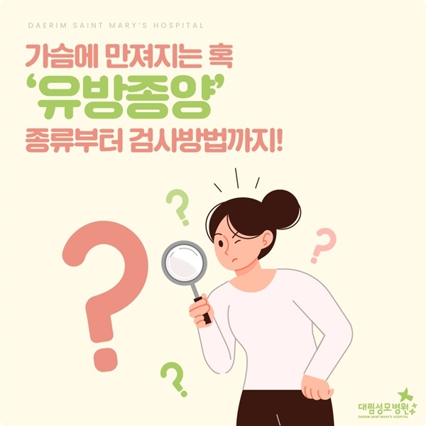 240722_대림성모병원_바이럴_유방종양_대지_1.jpg