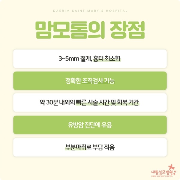 240722_대림성모병원_바이럴_유방종양-06.jpg