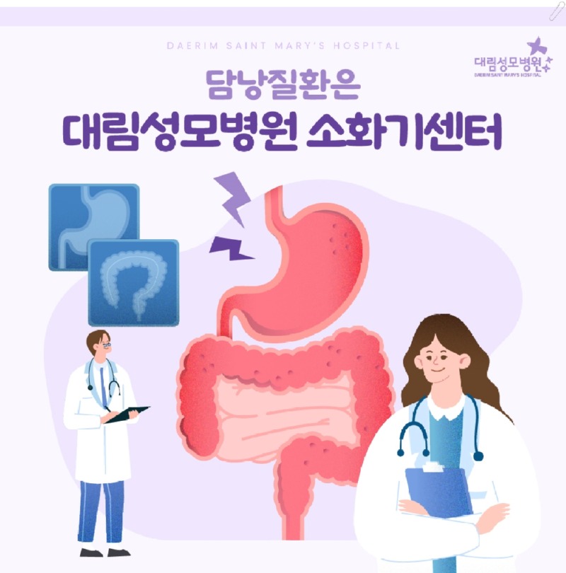 240924_대림성모병원_바이럴_담낭용종수술_(5)_(1).jpg