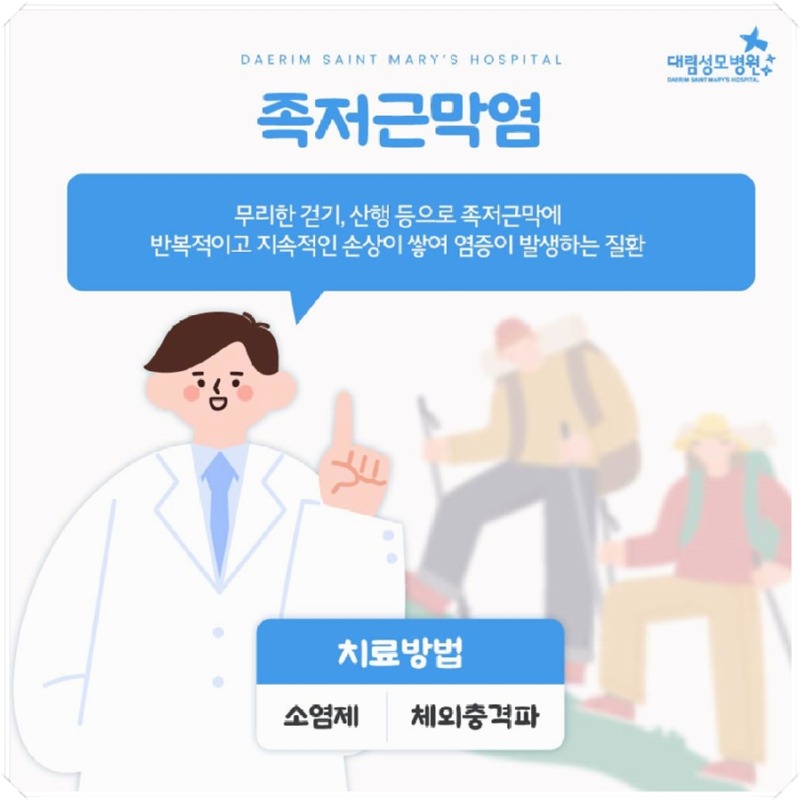 241010_대림성모병원_바이럴_스포츠손상종류와치료_(5).jpg