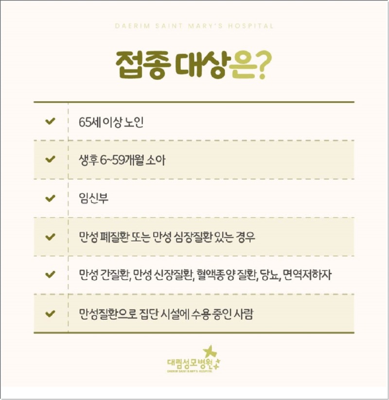 241014_대림성모병원_바이럴_독감예방접종_(3).jpg