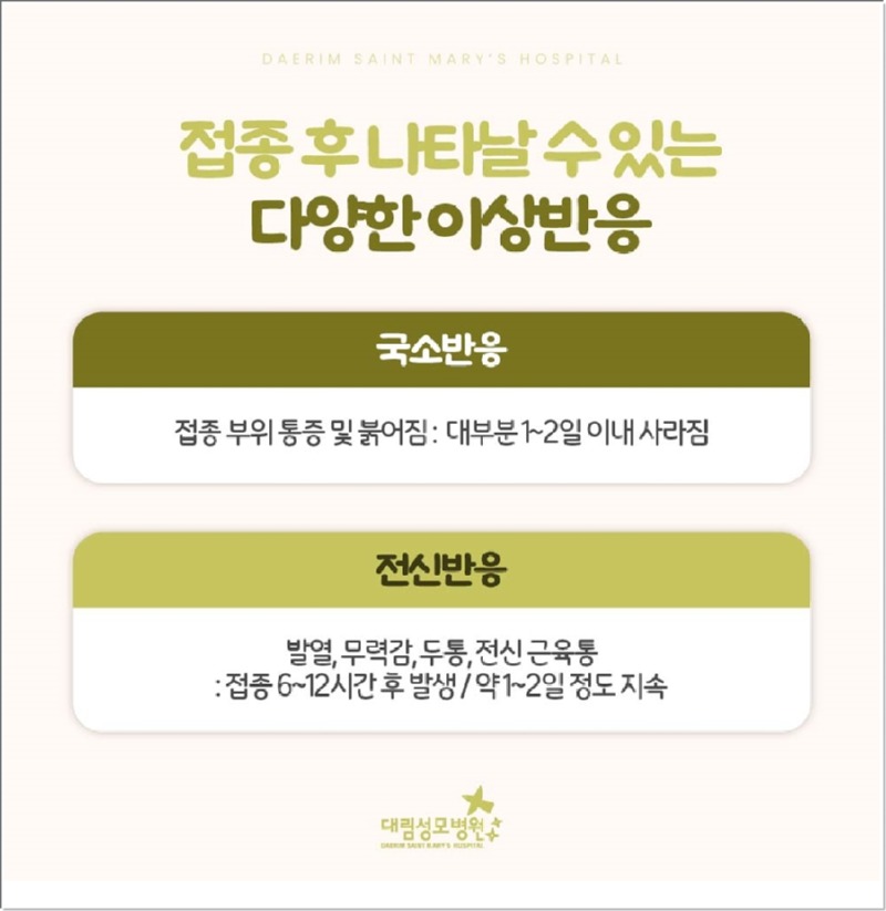 241014_대림성모병원_바이럴_독감예방접종_(9).jpg