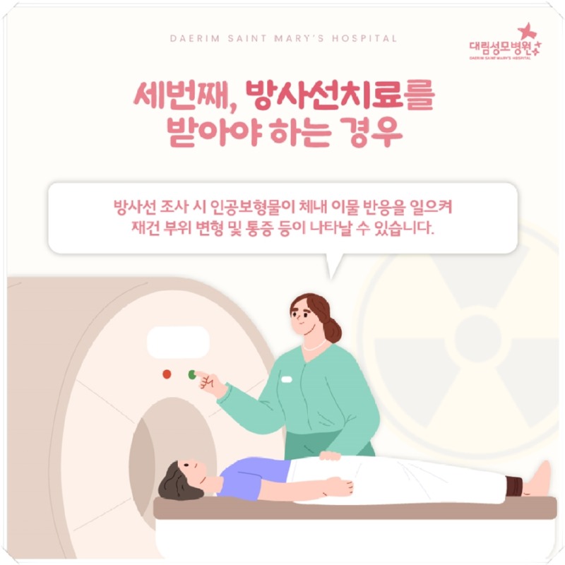 241008_대림성모병원_바이럴_유방암인공보형물재건어려운경우_(6)_(1).jpg