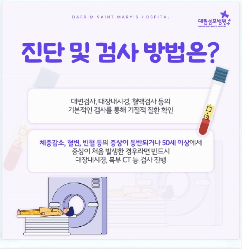241104_대림성모병원_바이럴_과민성대장증후군_(6).jpg