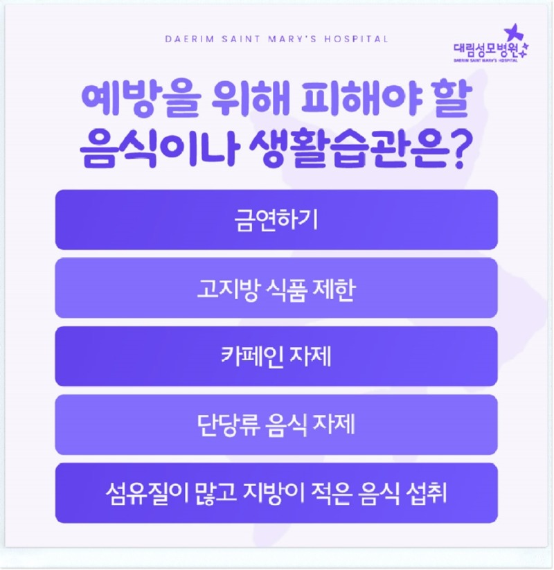 241104_대림성모병원_바이럴_과민성대장증후군_(8).jpg