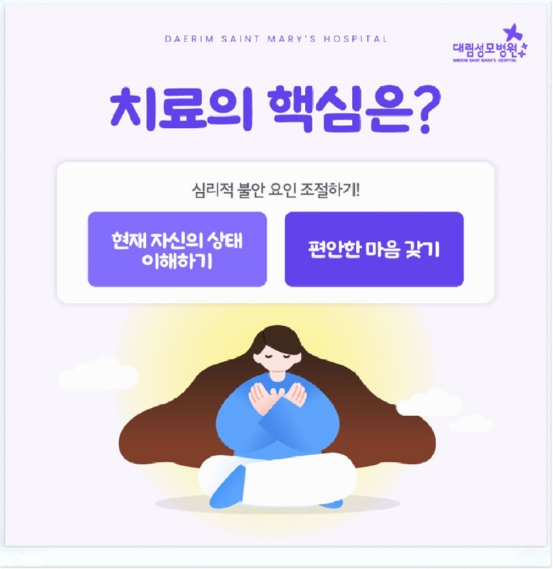 241104_대림성모병원_바이럴_과민성대장증후군_(7).jpg