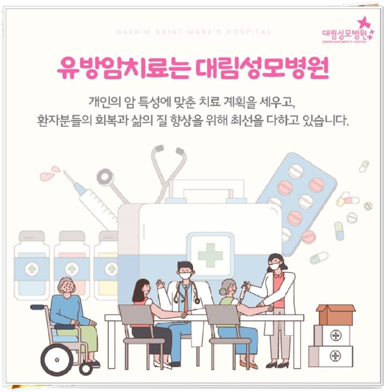 241024_대림성모병원_바이럴_면역항암치료_(6).jpg
