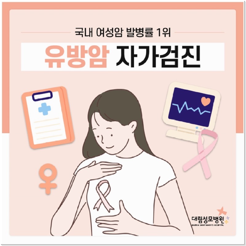 202411_유방블로그_01_유방멍울_(2).jpg