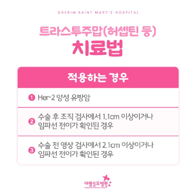 241111_대림성모병원_바이럴_표적치료_(5).jpg