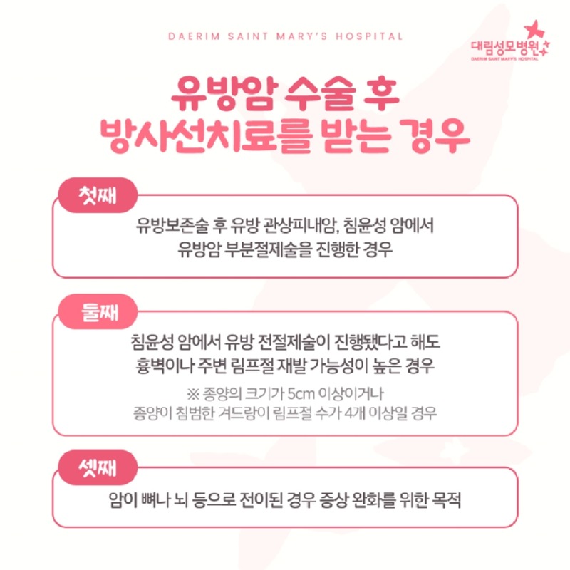 241230_대림성모병원_바이럴_유방암부분절제술_(6).jpg