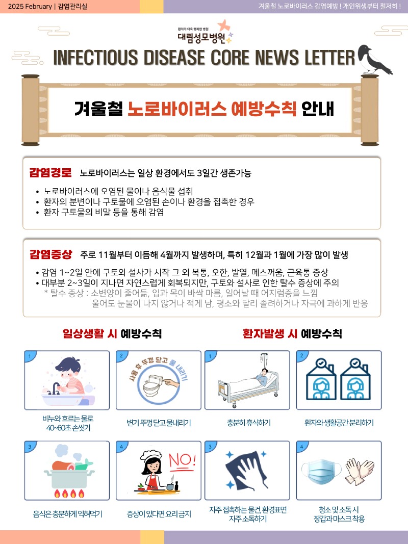 감염뉴스레터.jpg