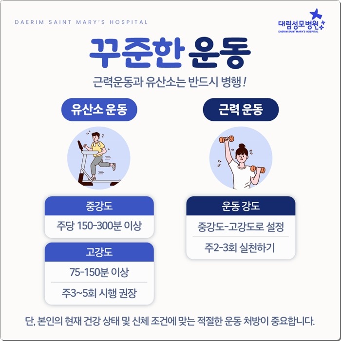 250121_대림성모병원_바이럴_다이어트식이요법_(2).jpg
