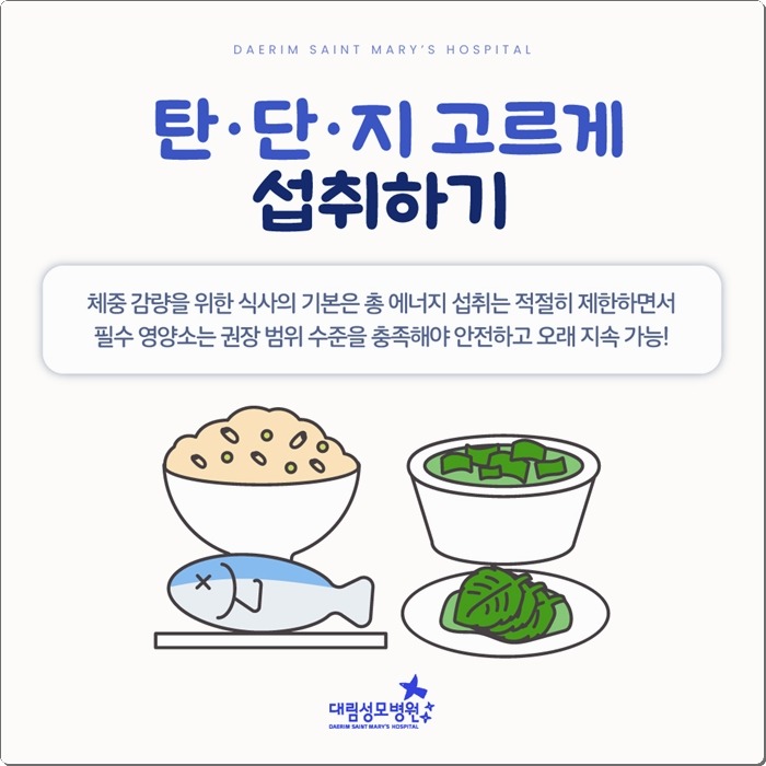 250121_대림성모병원_바이럴_다이어트식이요법_(5).jpg