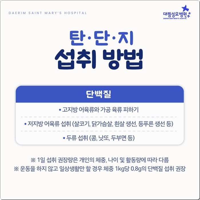 250121_대림성모병원_바이럴_다이어트식이요법_(7).jpg
