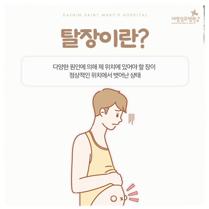 250117_대림성모병원_바이럴_탈장질환_(2).jpg