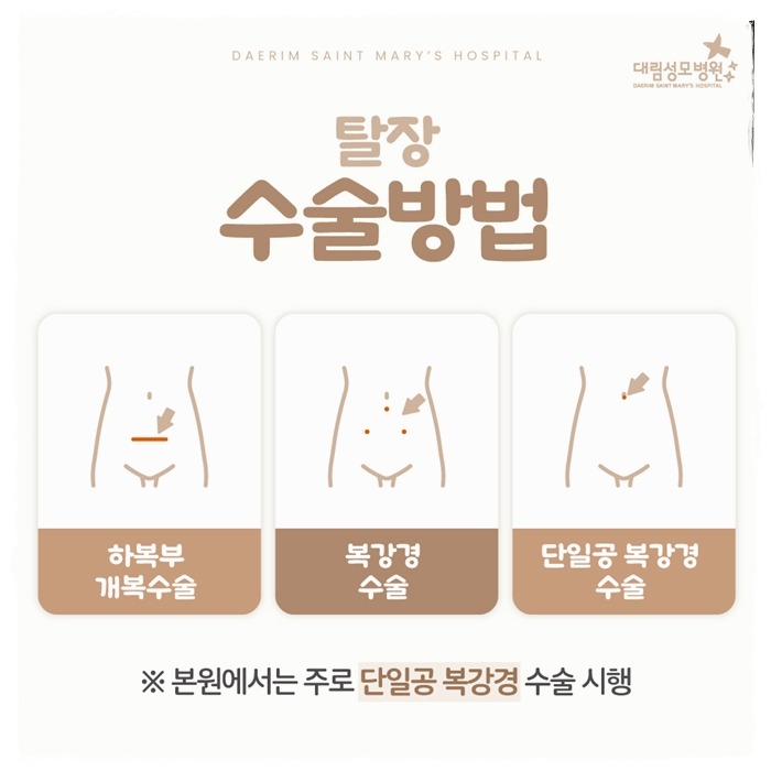 250117_대림성모병원_바이럴_탈장질환_(8).jpg