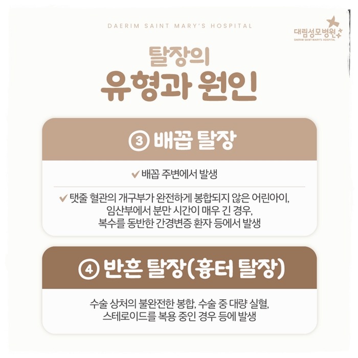 250117_대림성모병원_바이럴_탈장질환_(5).jpg
