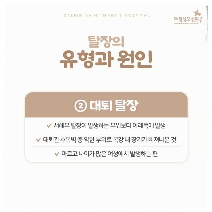 250117_대림성모병원_바이럴_탈장질환_(4).jpg