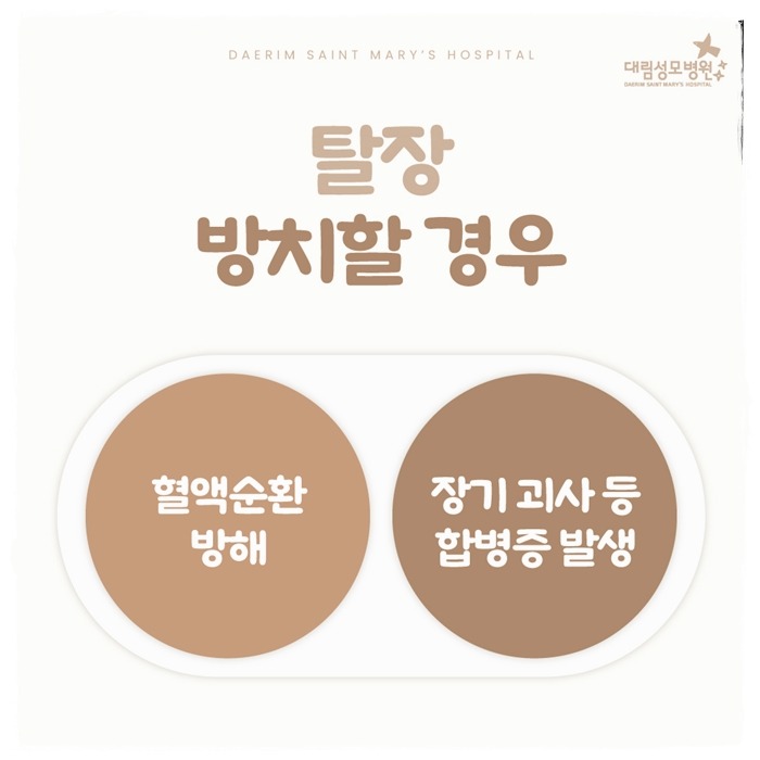 250117_대림성모병원_바이럴_탈장질환_(7).jpg