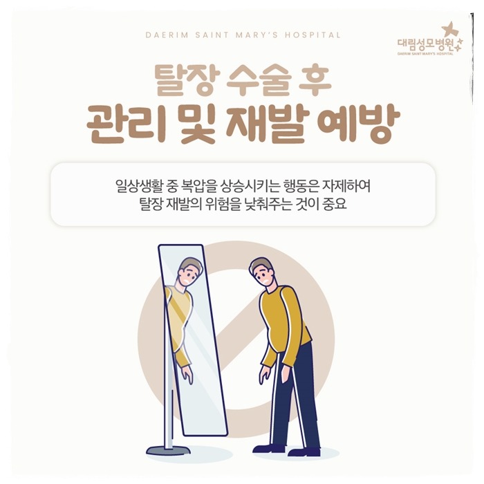 250117_대림성모병원_바이럴_탈장질환_(10).jpg