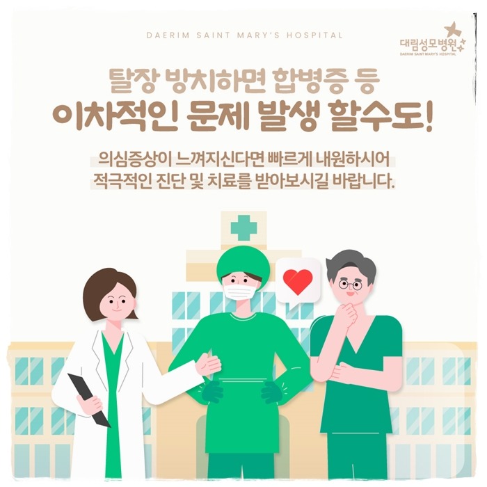 250117_대림성모병원_바이럴_탈장질환_(11).jpg
