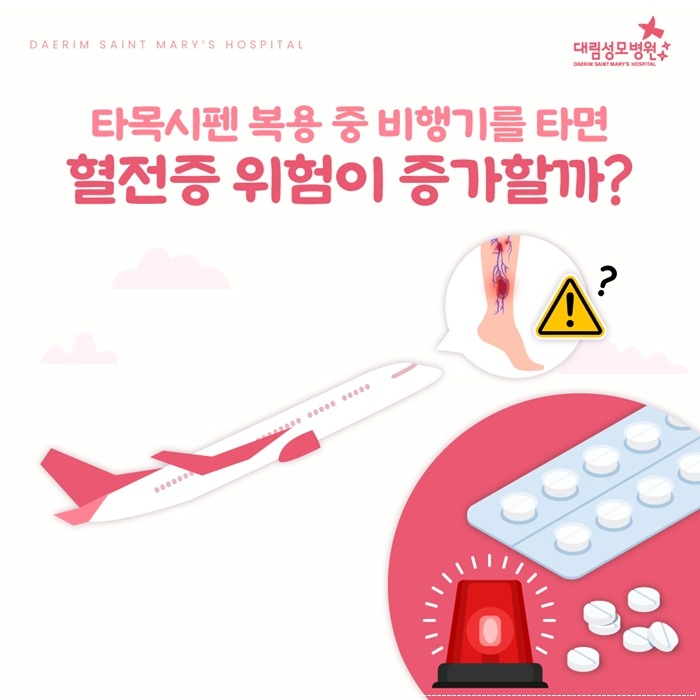 250218_대림성모병원_바이럴_혈전증_(1).jpg