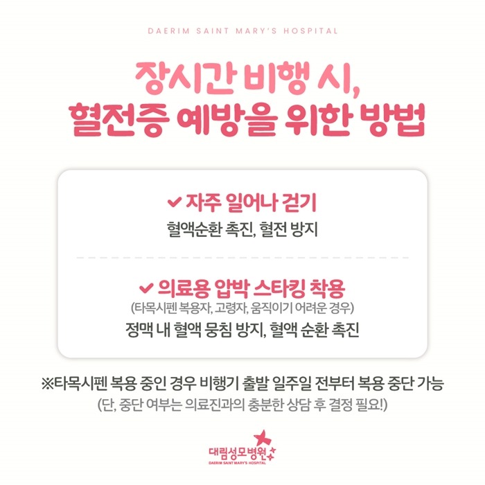250218_대림성모병원_바이럴_혈전증_(6).jpg