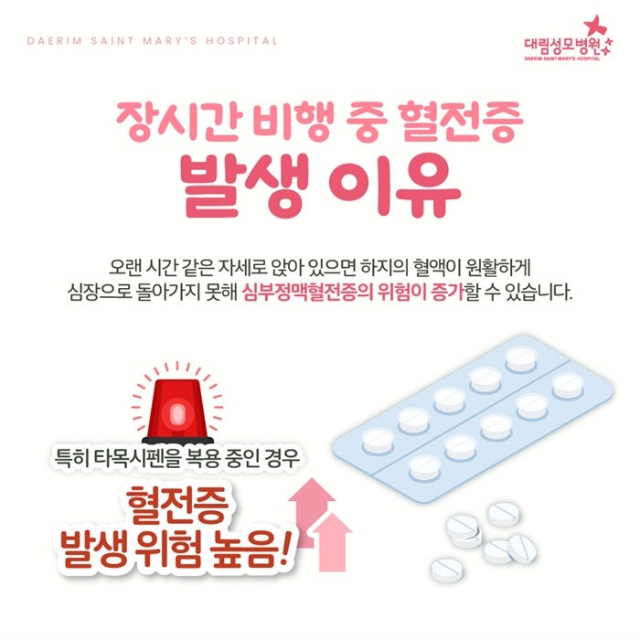 250218_대림성모병원_바이럴_혈전증_(4).jpg