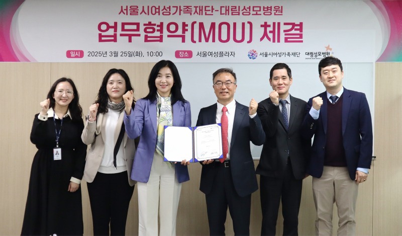 20250325_대림성모병원-서울시여성가족재단 MOU (2).jpg