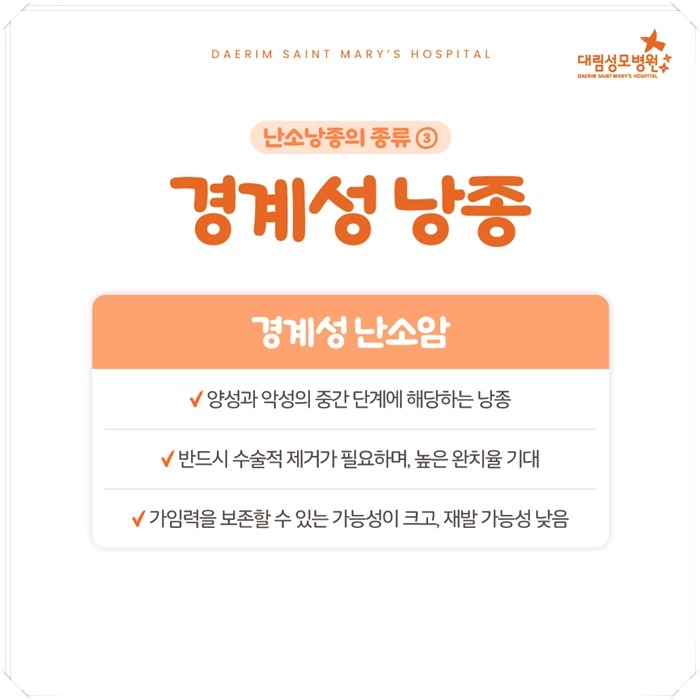 250407_대림성모병원_바이럴_난소낭종_(5).jpg