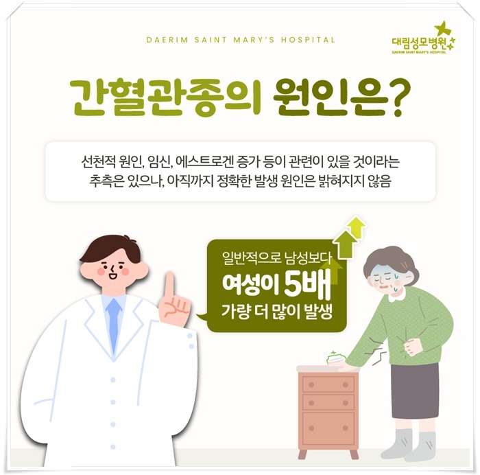 250408_대림성모병원_바이럴_간혈관종_(3).jpg