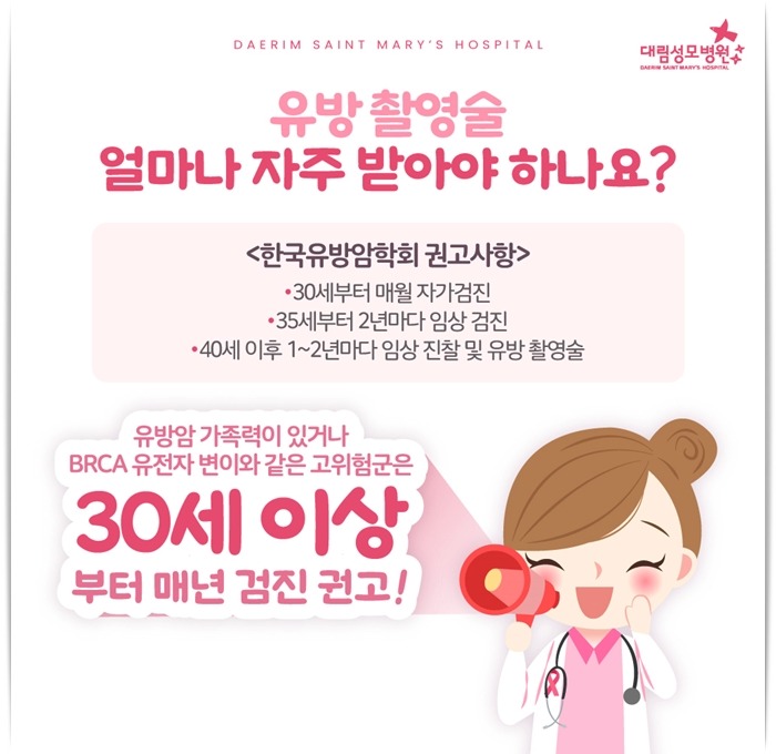 250422_대림성모병원_바이럴_유방촬영술_(7)_(1).jpg