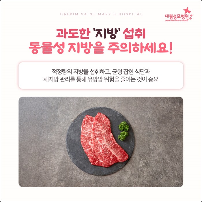 250425_대림성모병원_바이럴_유방암음식_(2).jpg