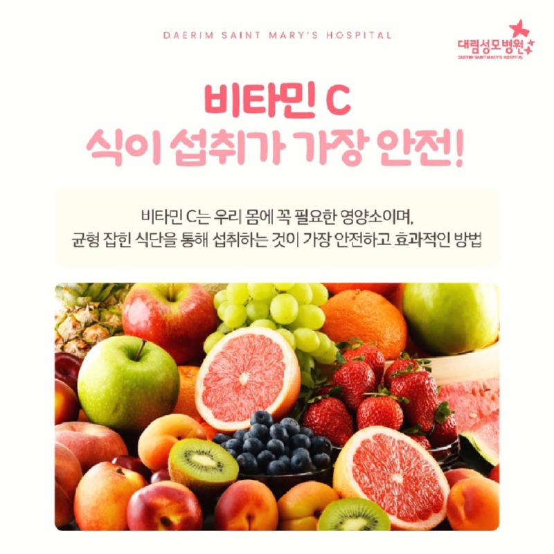 250724_대림성모병원_바이럴_유방암비타민C_(7).jpg