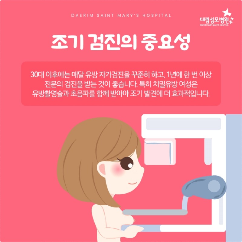 250825_대림성모병원_바이럴_모유수유가유방암예방_(6).jpg