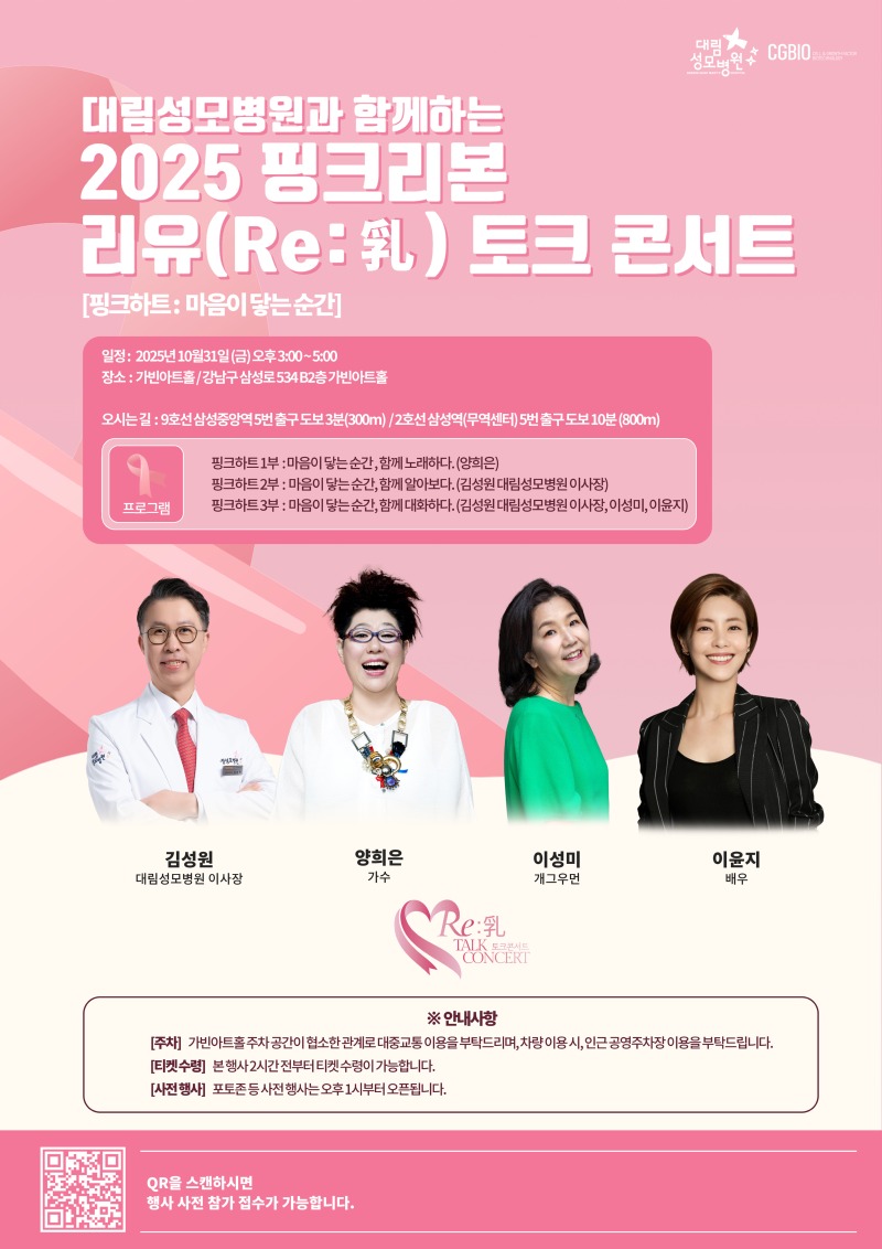 토크콘서트 포스터.jpg