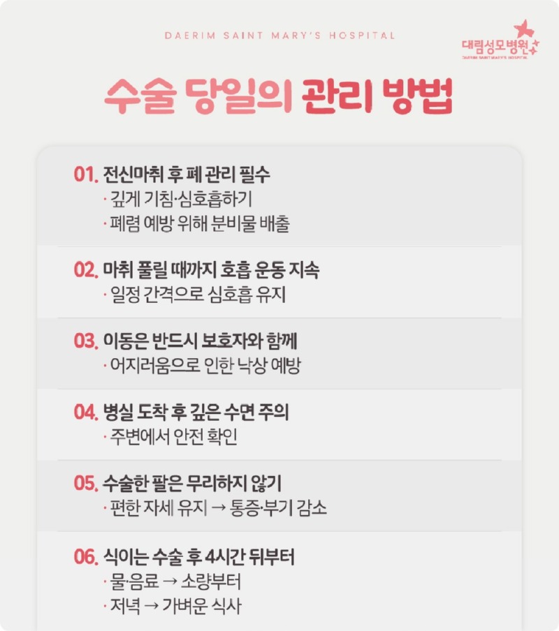 251125_대림성모병원_바이럴_유방암수술후관리_(2).jpg