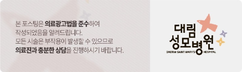 240708_대림성모병원_바이럴_의료법준수이미지.jpg