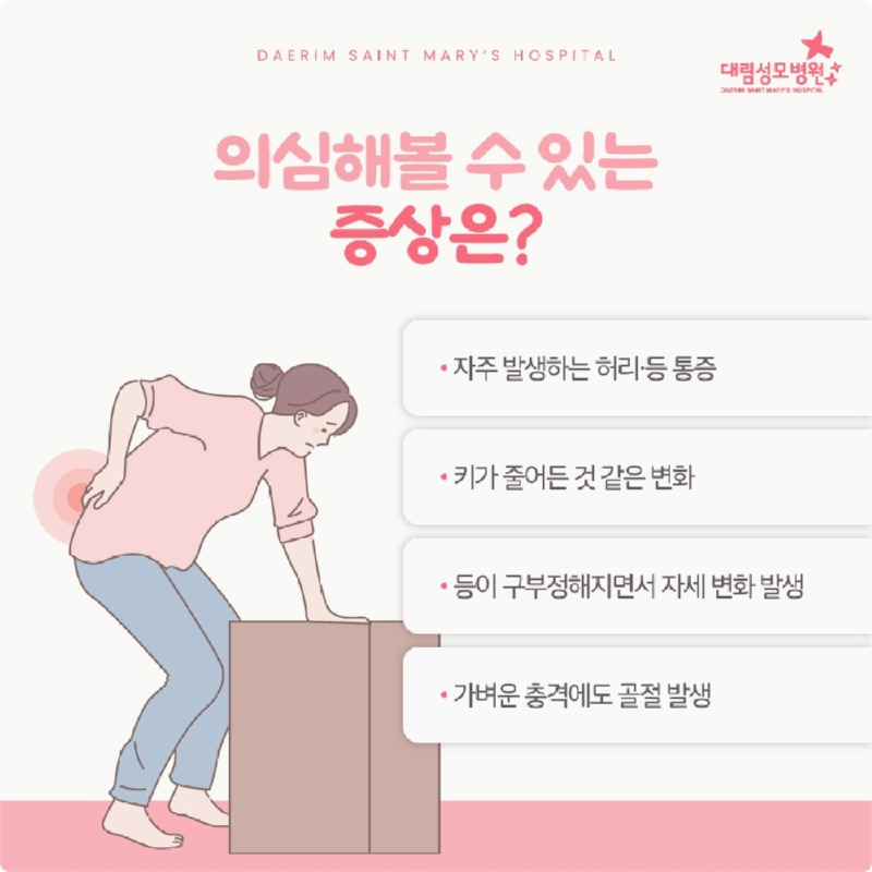 251202_대림성모병원_바이럴_유방암골다공증_(5).jpg