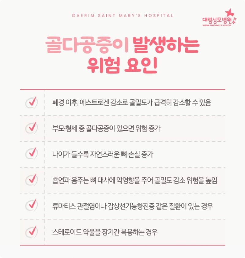 251202_대림성모병원_바이럴_유방암골다공증_(3).jpg