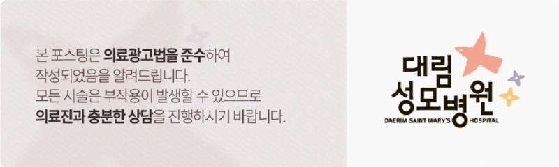 240708_대림성모병원_바이럴_의료법준수이미지 (2).jpg
