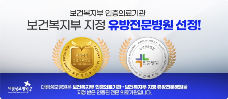 260105_대림성모병원_바이럴_보건복지부인증_(3) (2).jpg