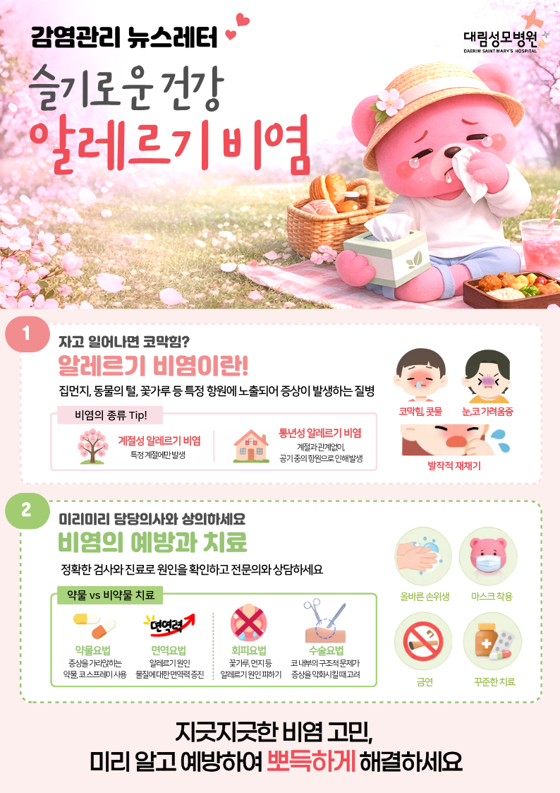 뉴스레터.png