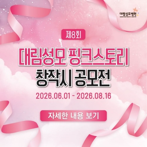 [크기변환]핑크스토리 팝업.jpg