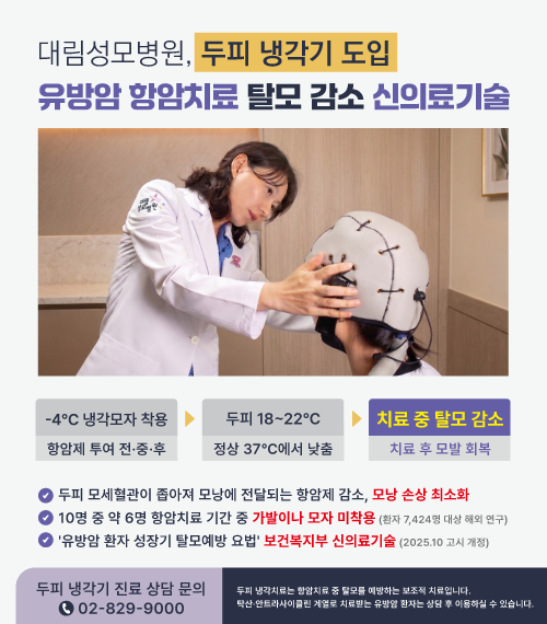 DID_두피냉각기_팝업창.png