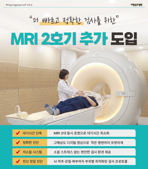 DID_MRI.png
