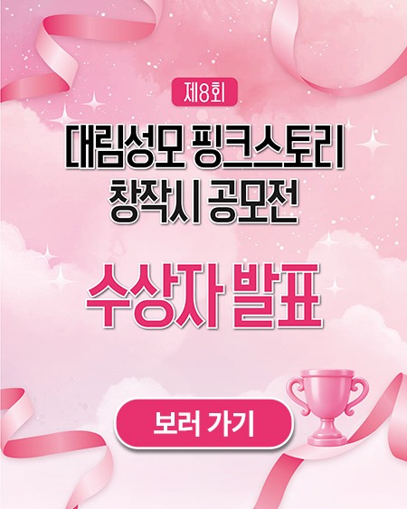 수상자-발표-보러가기.jpg