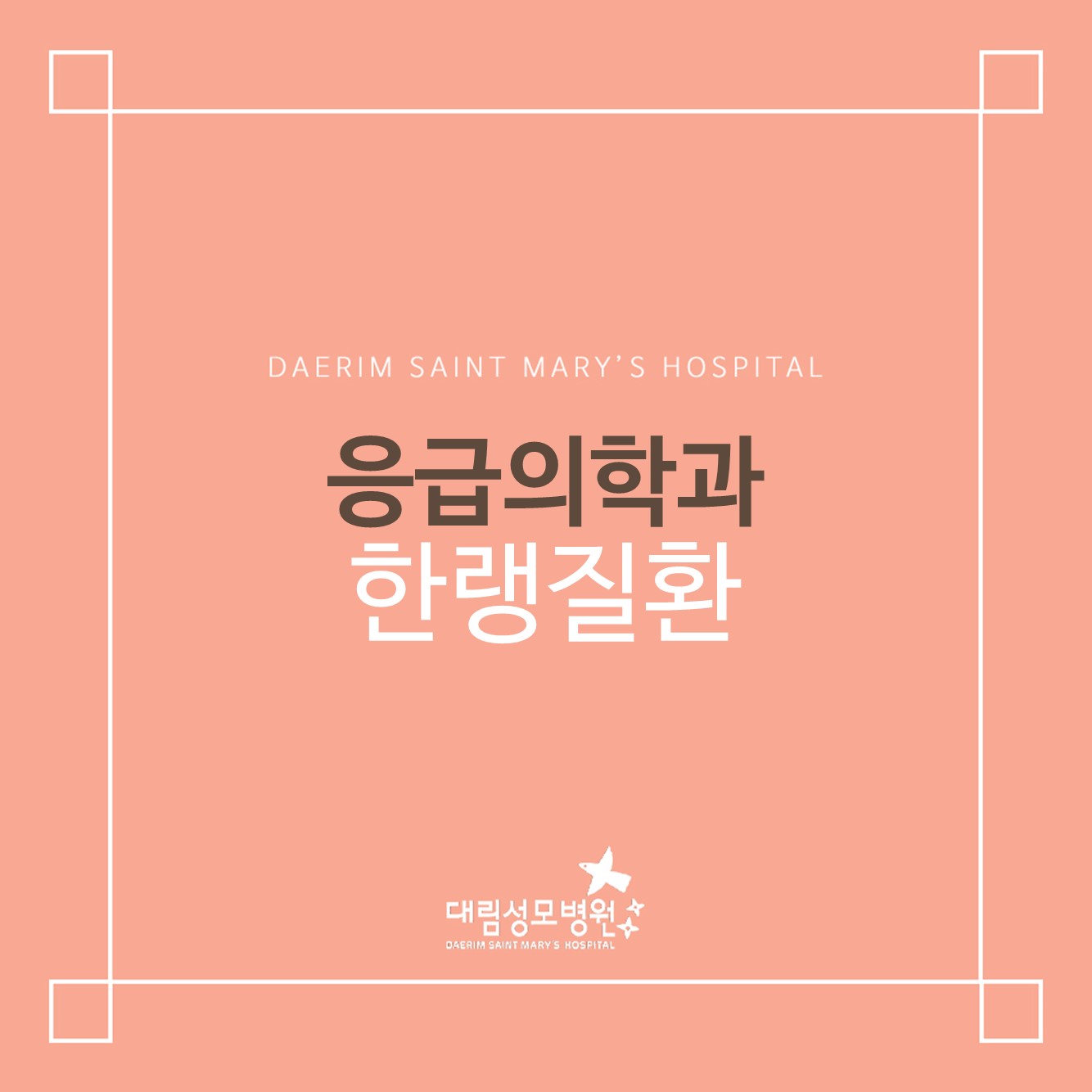 [응급의학과] 한랭질환  