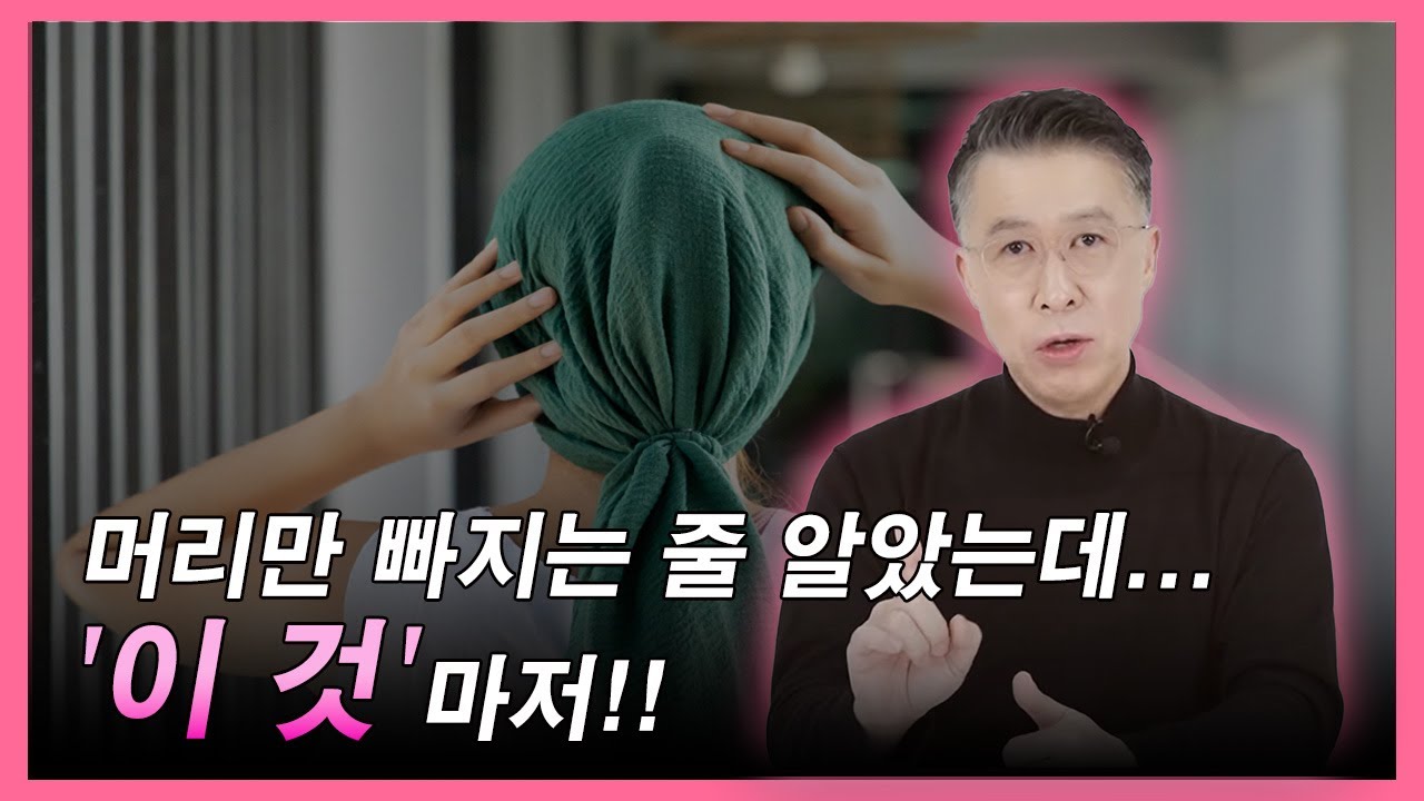 머리만 빠지는 줄 알았는데...\'이 것\' 마저!!  